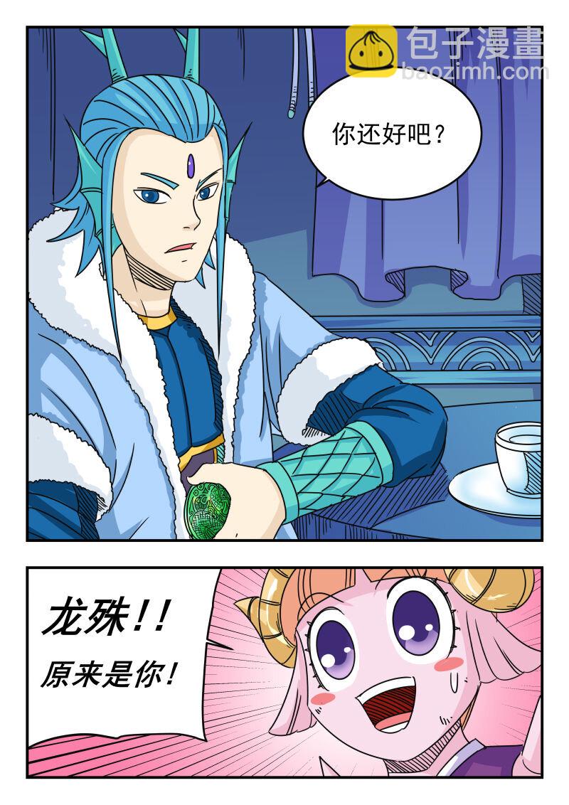 054 〇五四-第54话