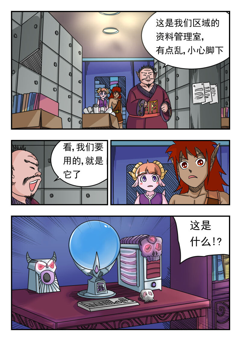 056 〇五六-第56话