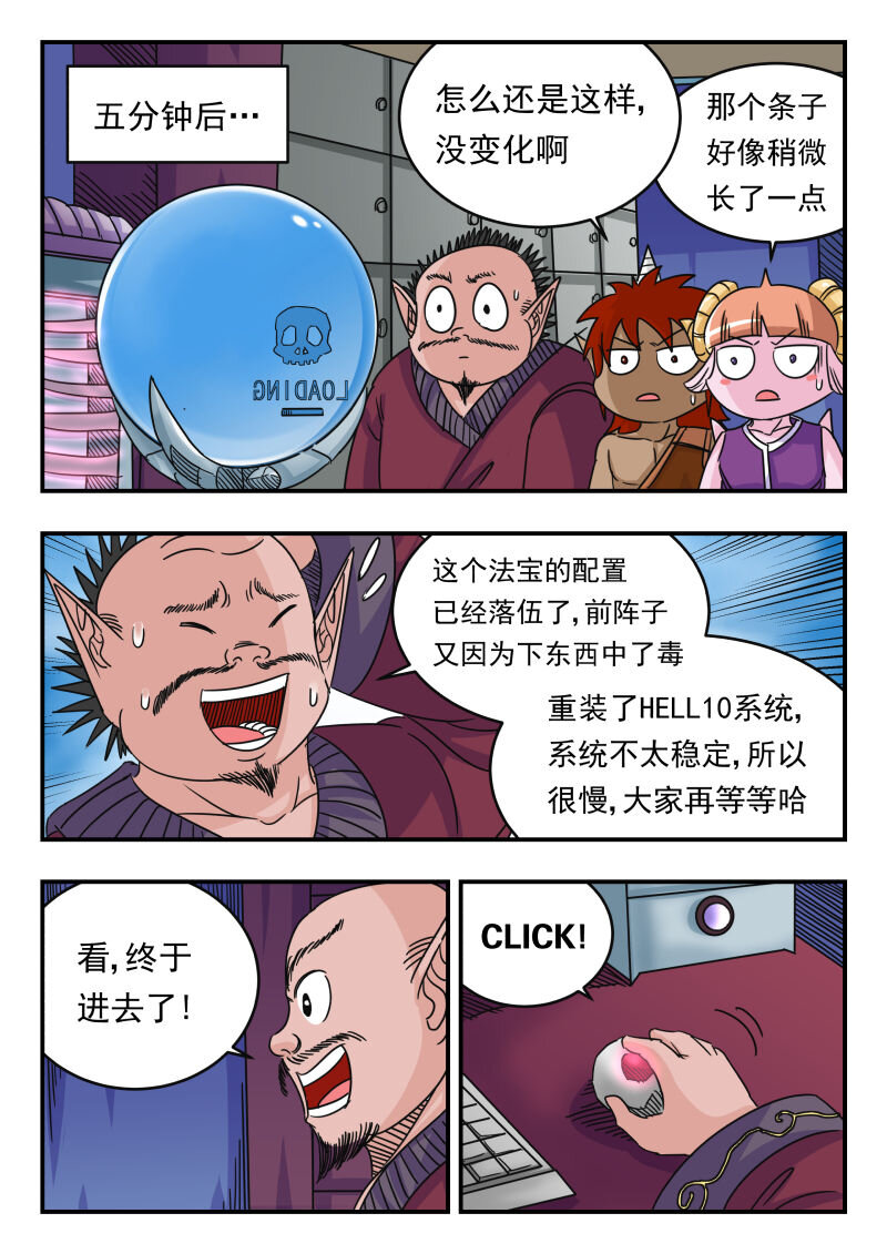 056 〇五六-第56话