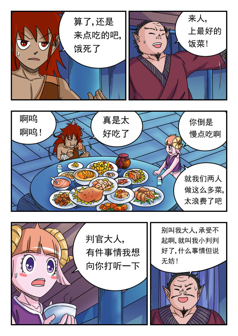 056 〇五六-第56话