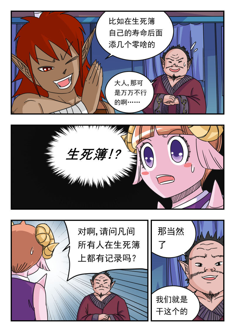 056 〇五六-第56话