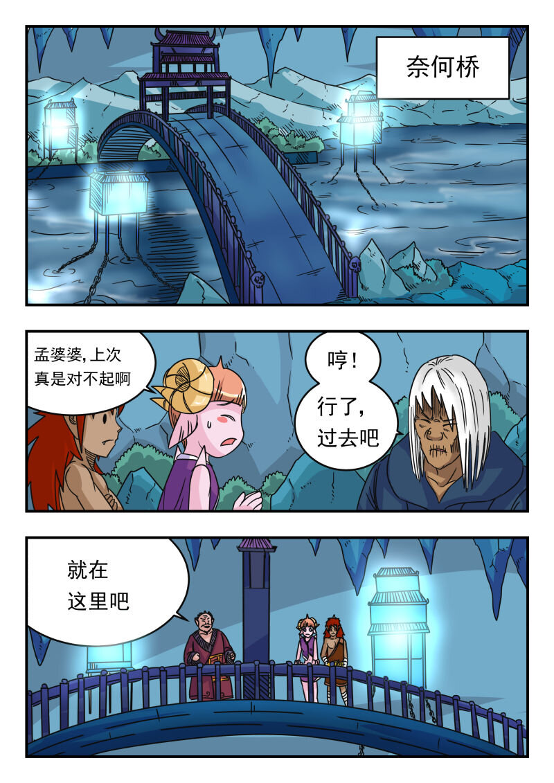058 〇五八-第58话