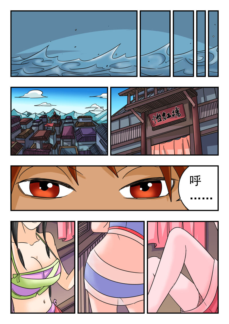 058 〇五八-第58话