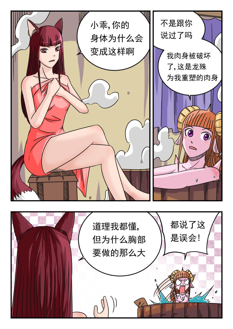 064 〇六四-第64话