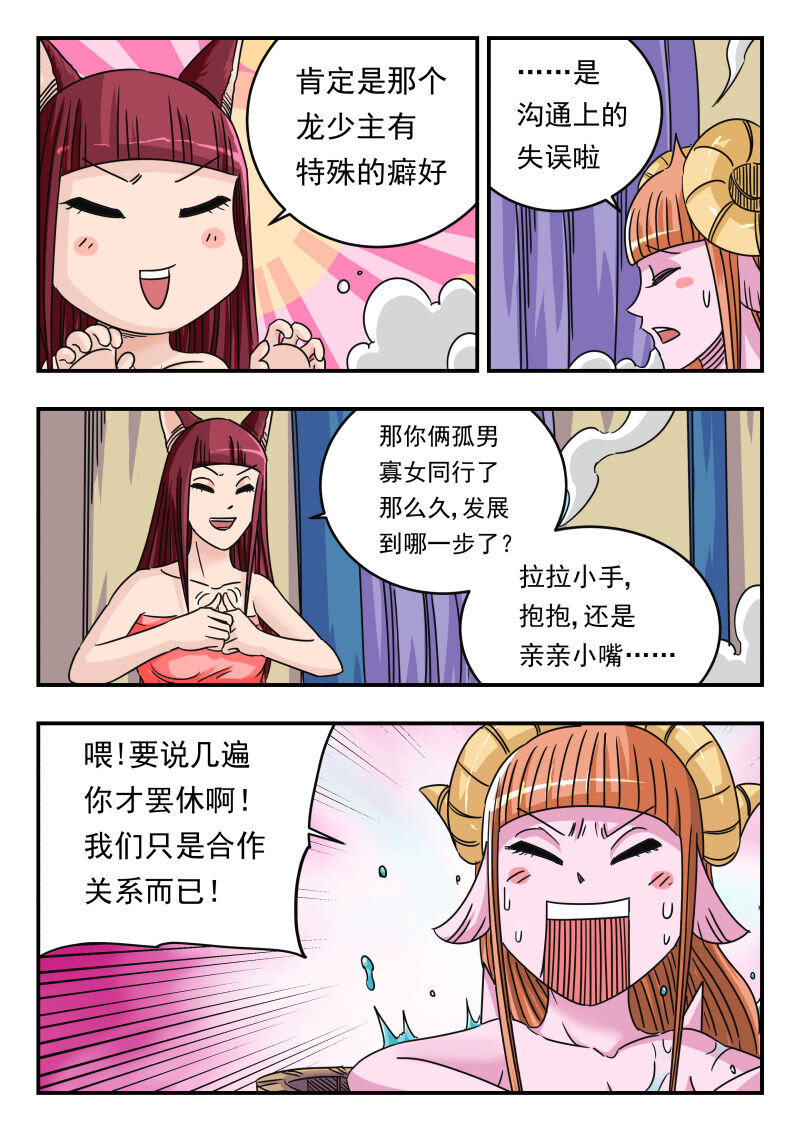 064 〇六四-第64话