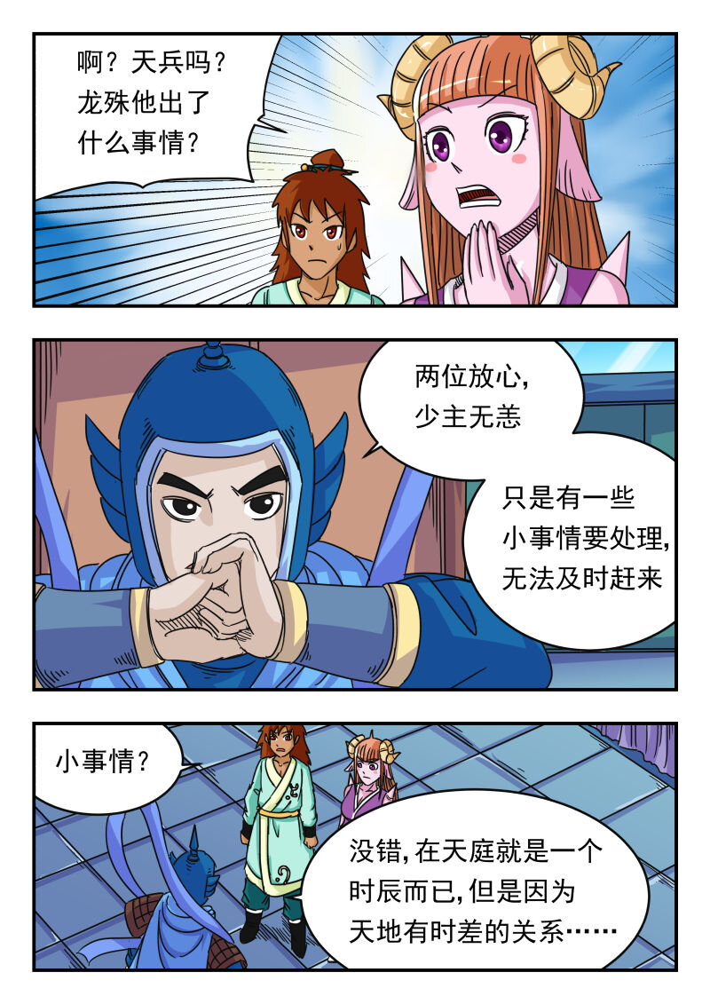 064 〇六四-第64话