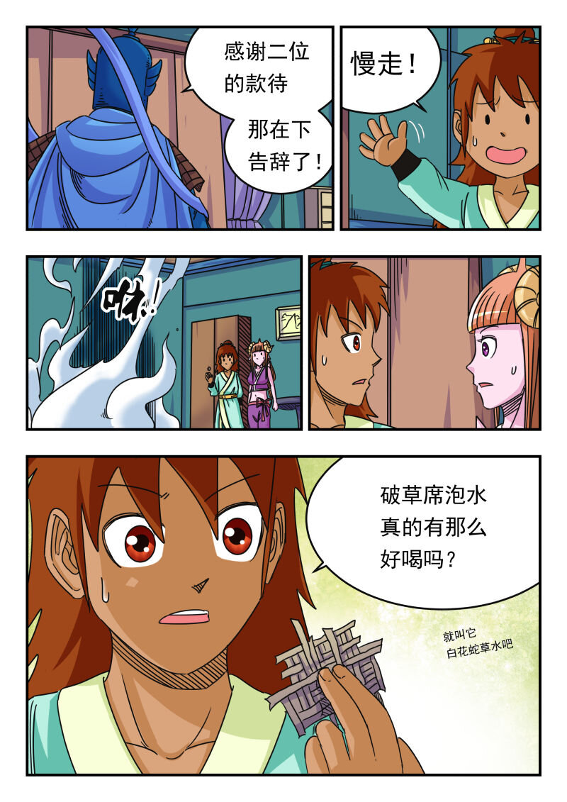 064 〇六四-第64话