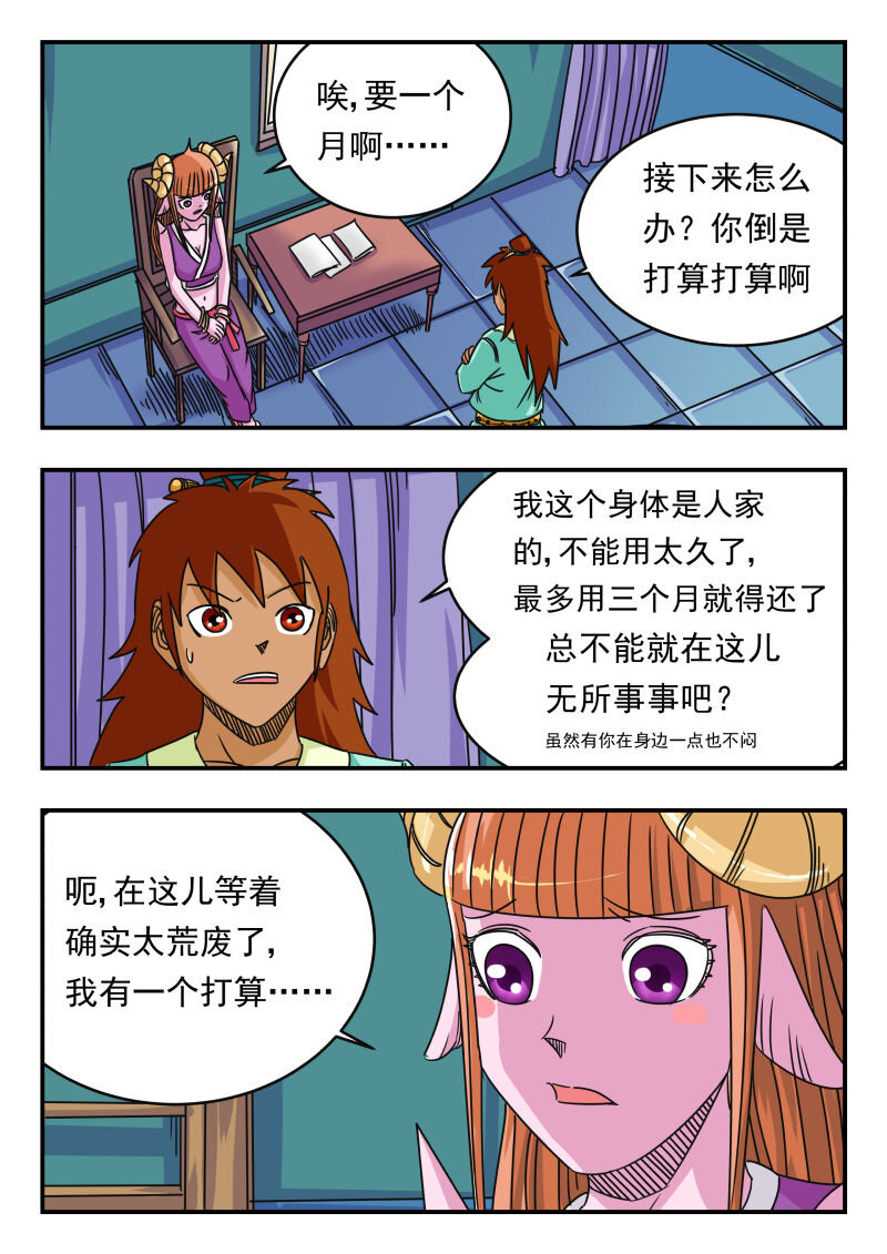 064 〇六四-第64话