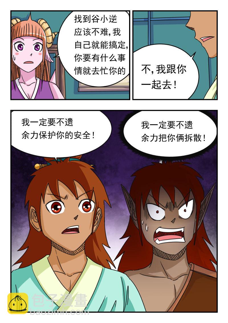 064 〇六四-第64话