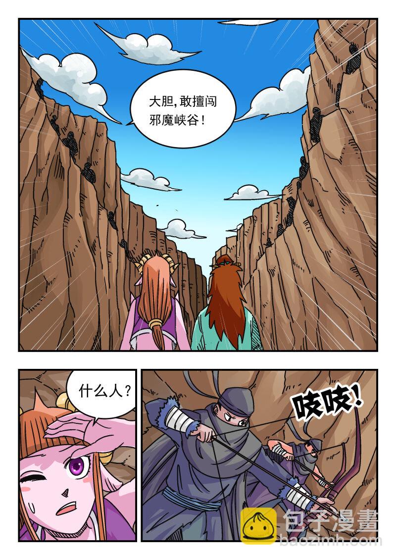 066 〇六六-第66话