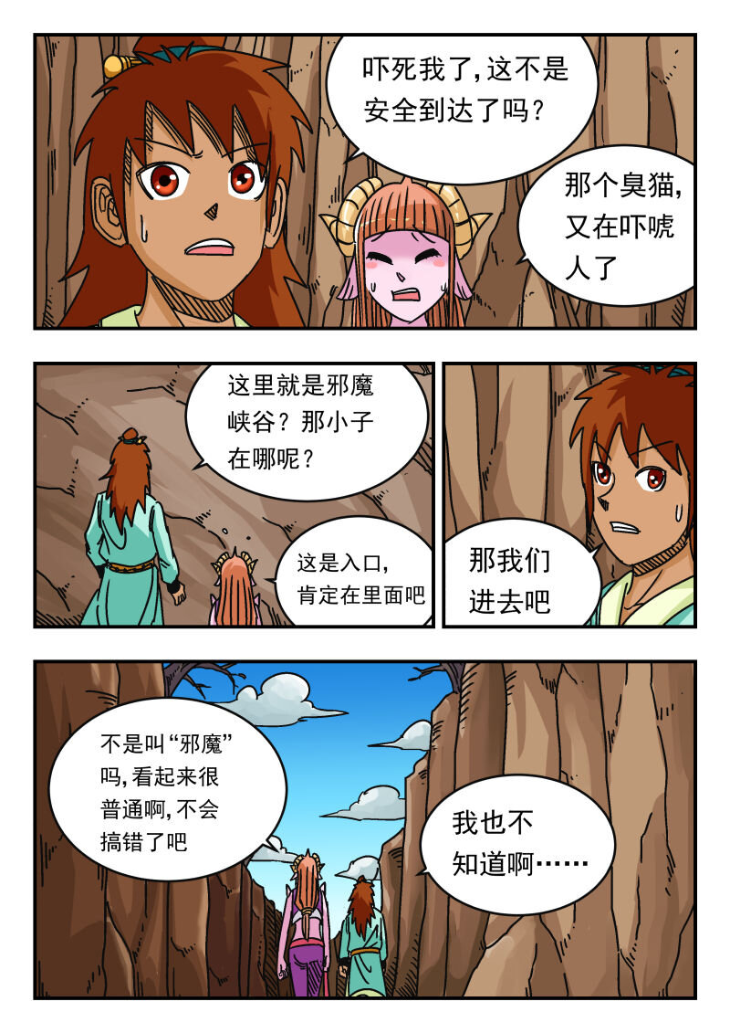 066 〇六六-第66话