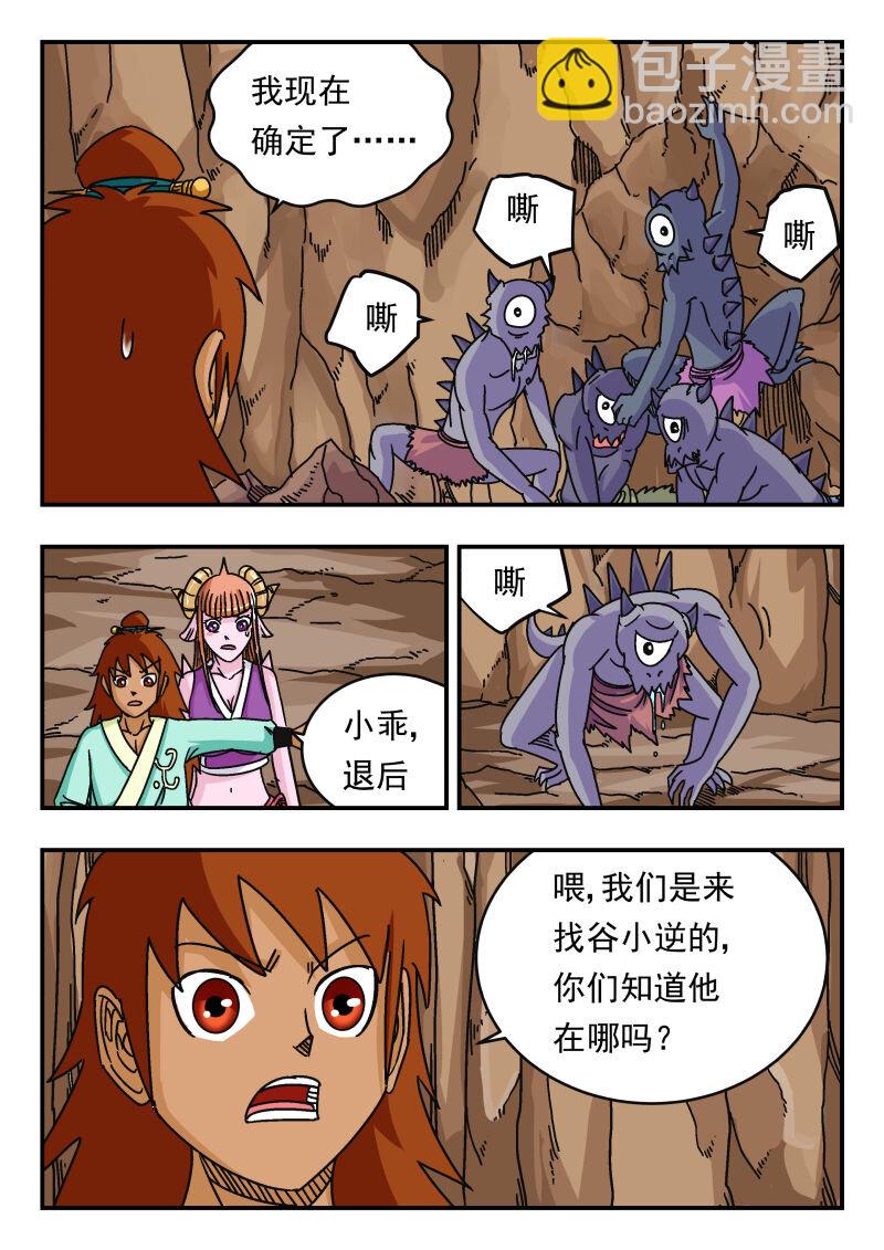 066 〇六六-第66话