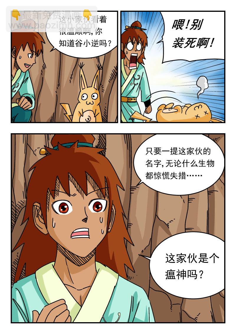 066 〇六六-第66话