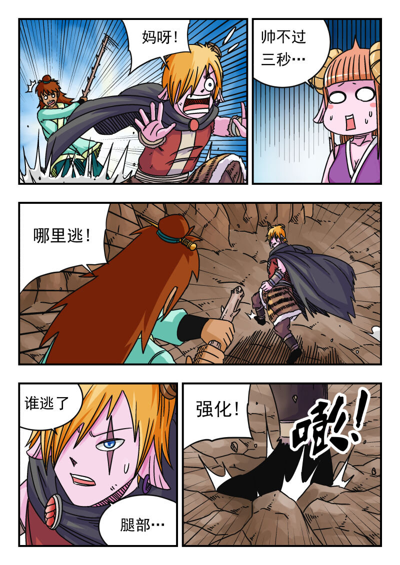 068 〇六八-第68话