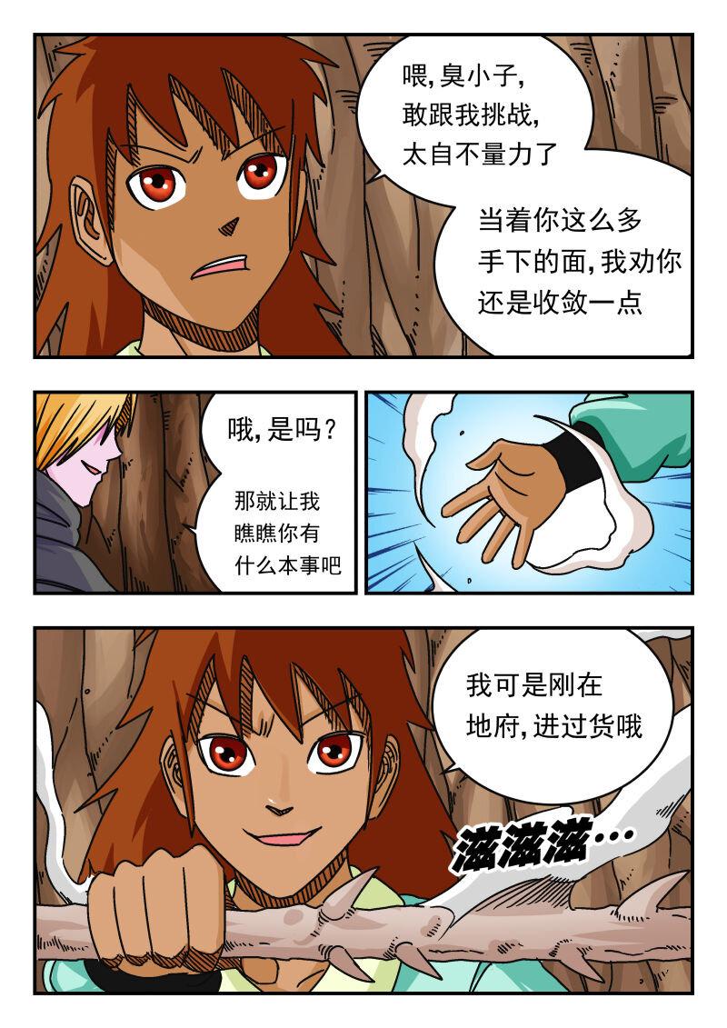 068 〇六八-第68话
