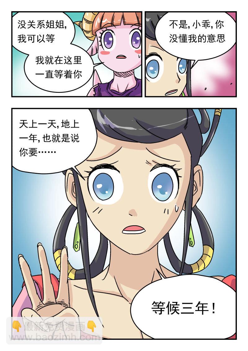 008 〇〇八-第8话