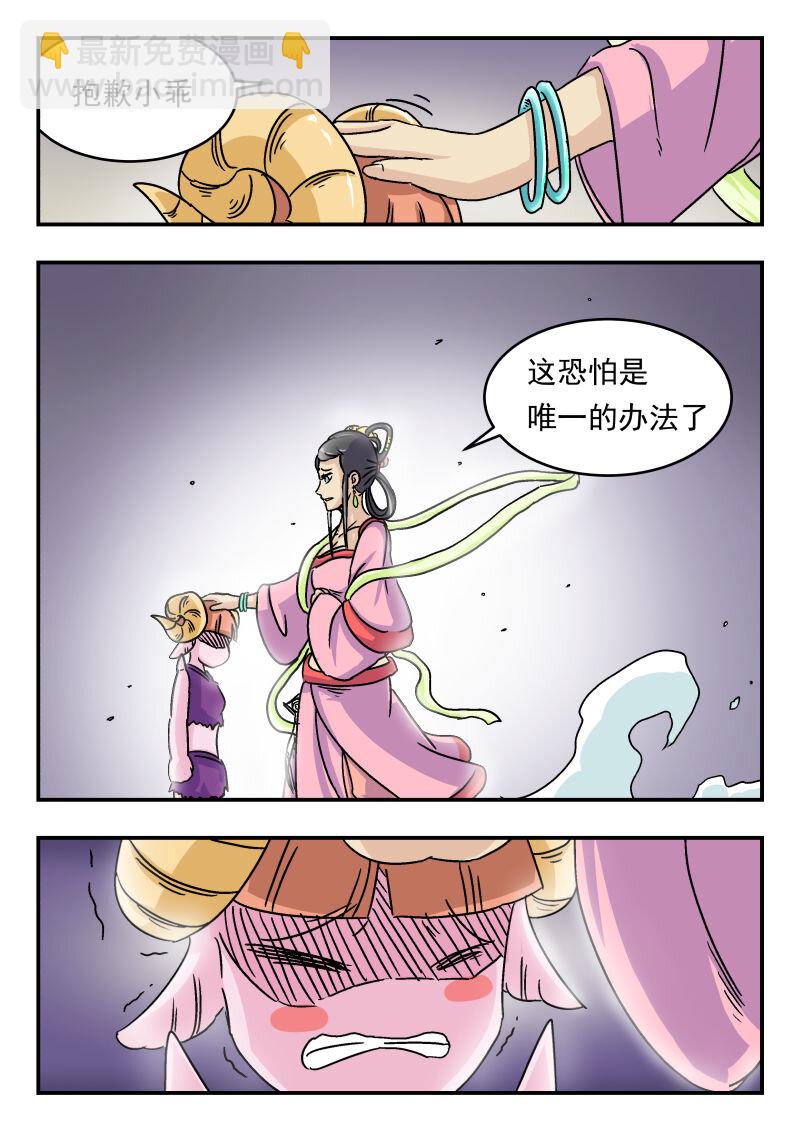 008 〇〇八-第8话