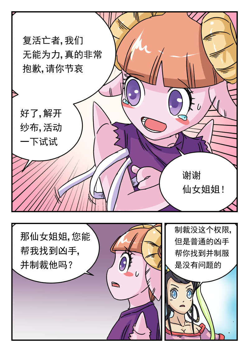 008 〇〇八-第8话