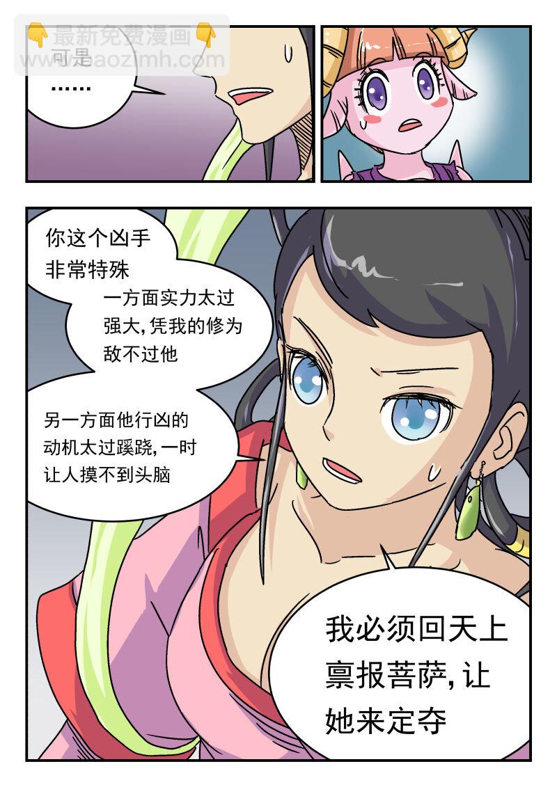 008 〇〇八-第8话
