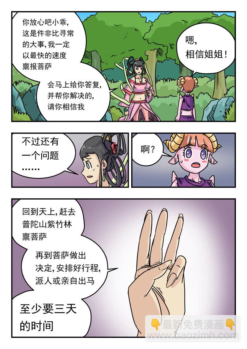008 〇〇八-第8话