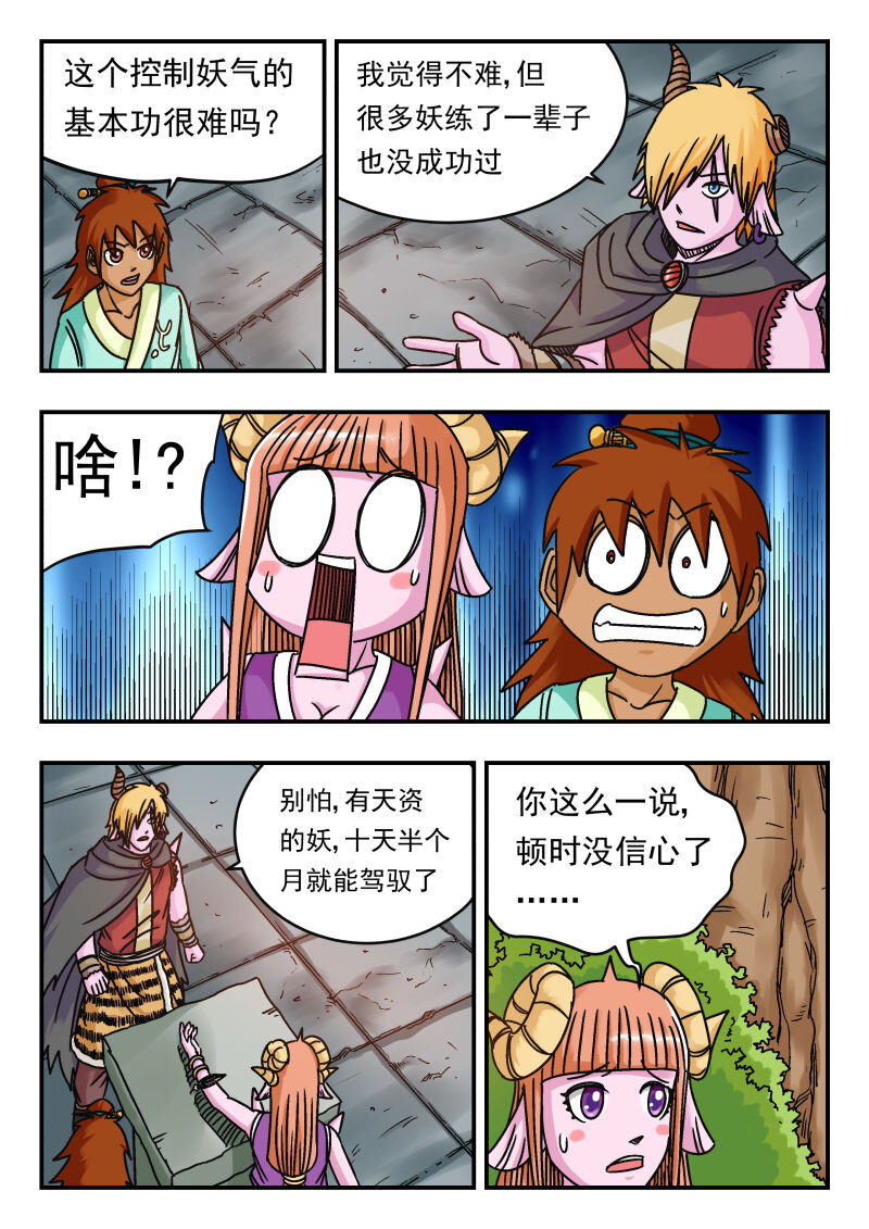 072 〇七二-第72话