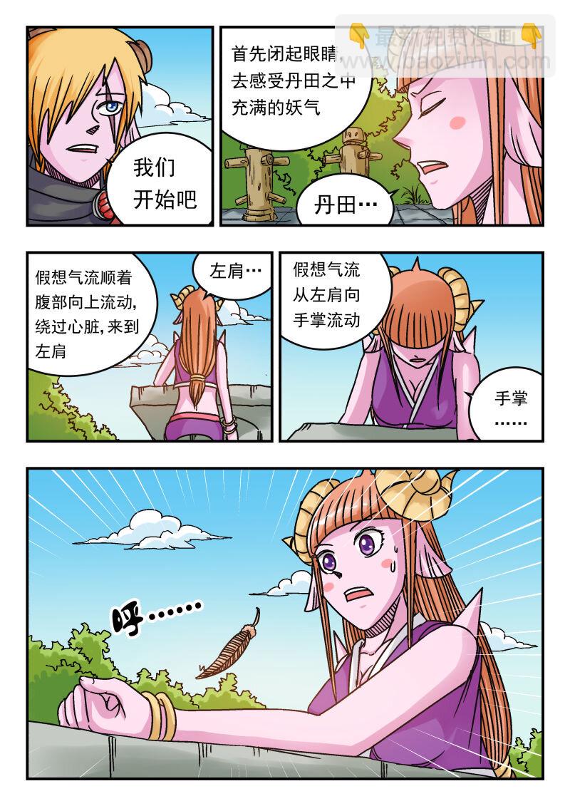 072 〇七二-第72话