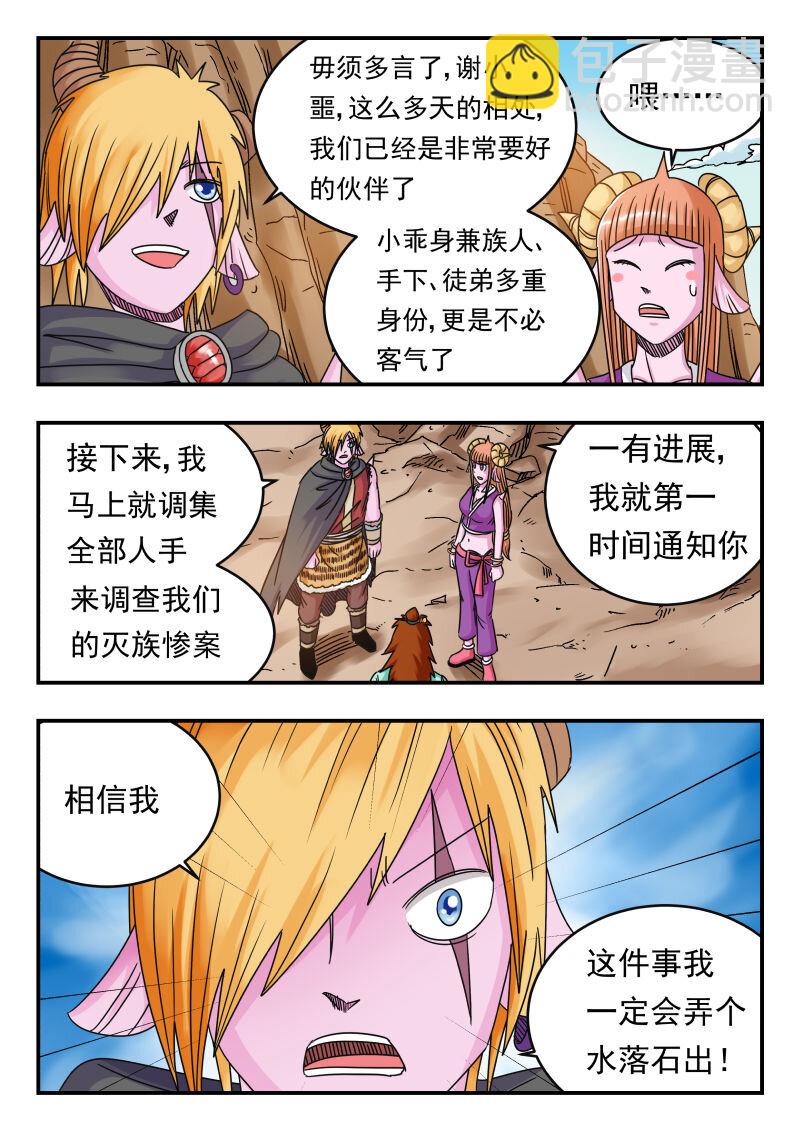 074 〇七四-第74话