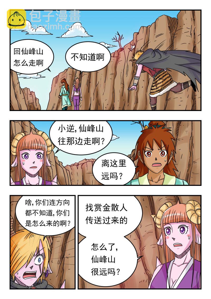 074 〇七四-第74话