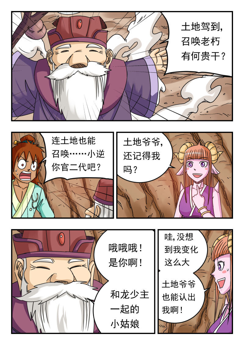 074 〇七四-第74话