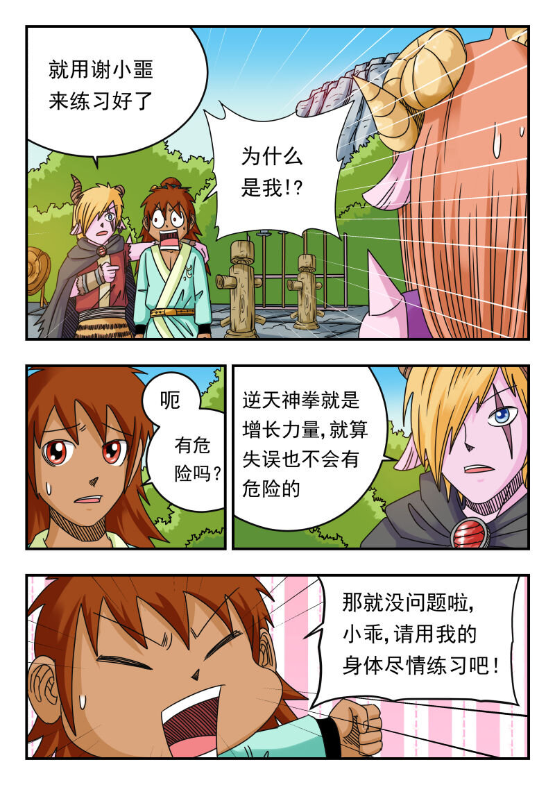 074 〇七四-第74话