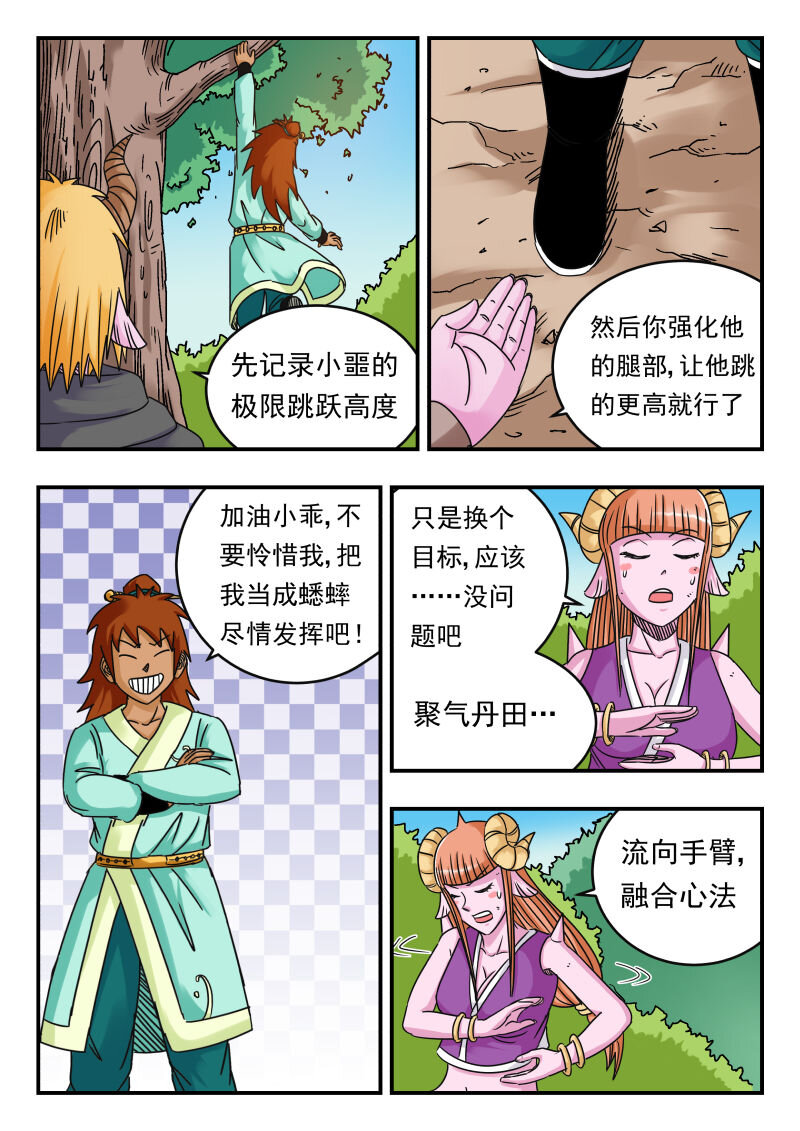 074 〇七四-第74话
