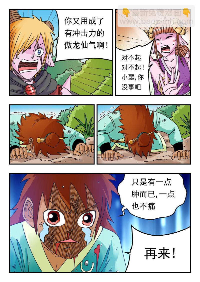 074 〇七四-第74话