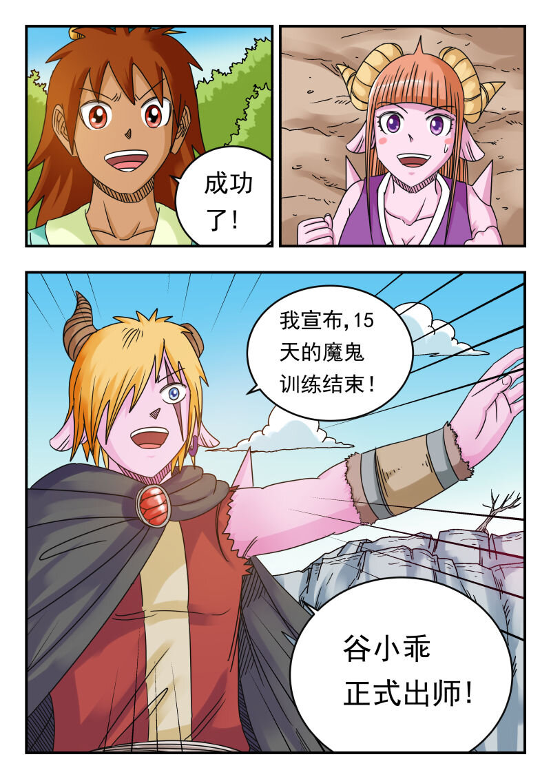 074 〇七四-第74话