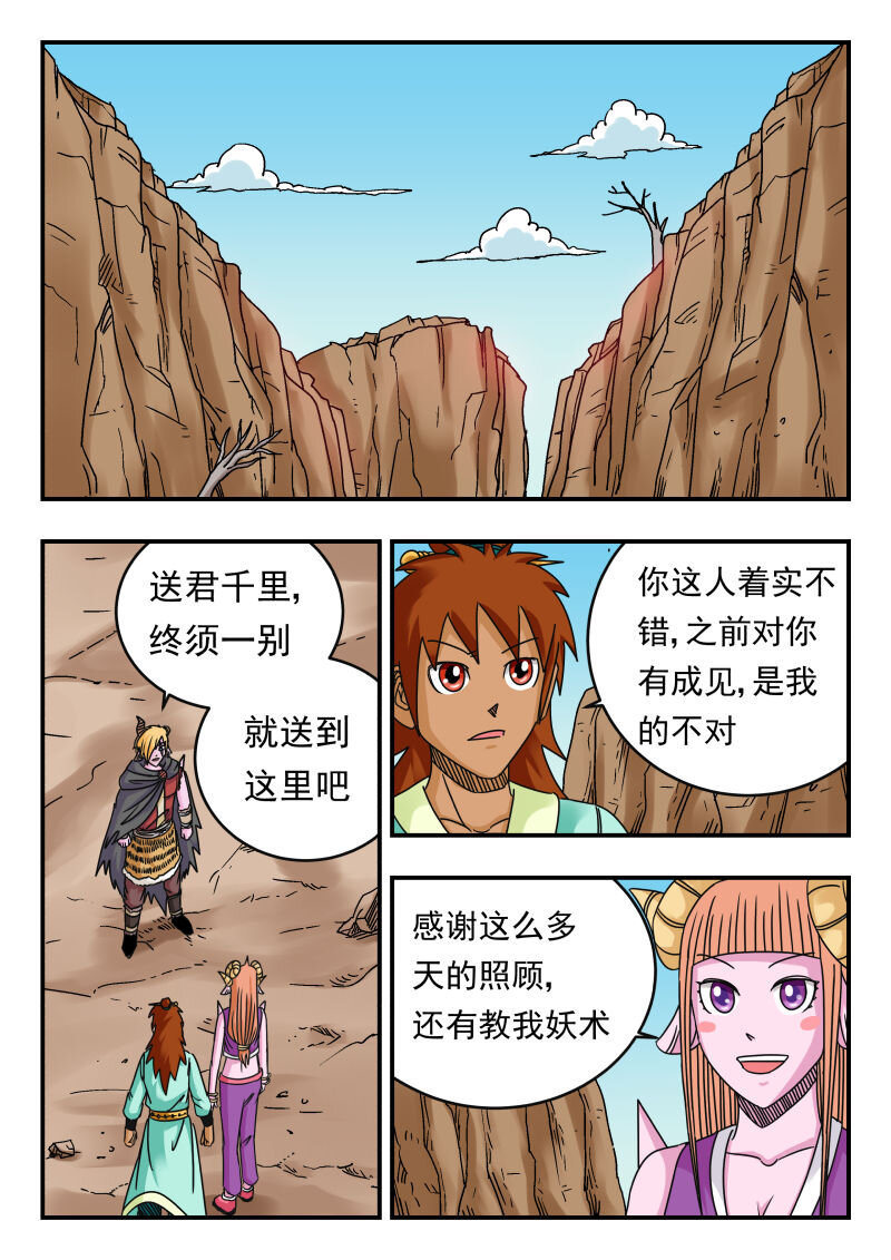 074 〇七四-第74话
