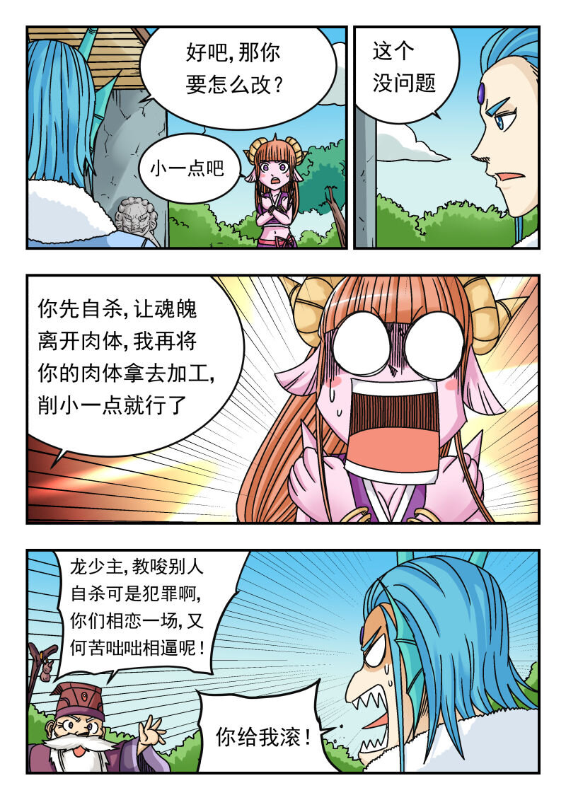 076 〇七六-第76话