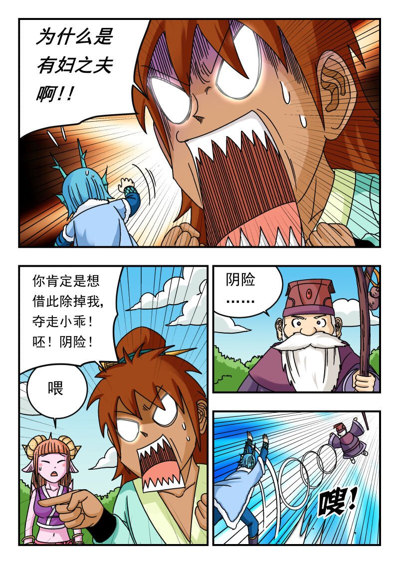 076 〇七六-第76话