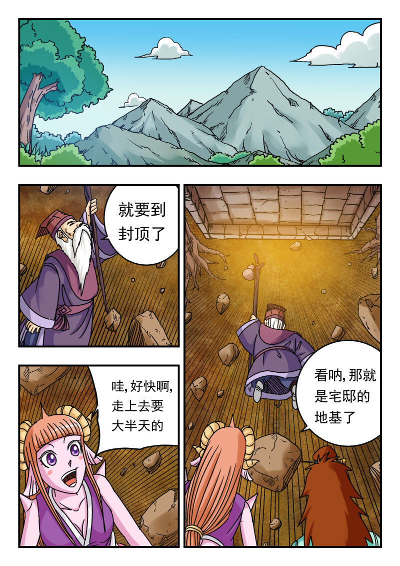 076 〇七六-第76话