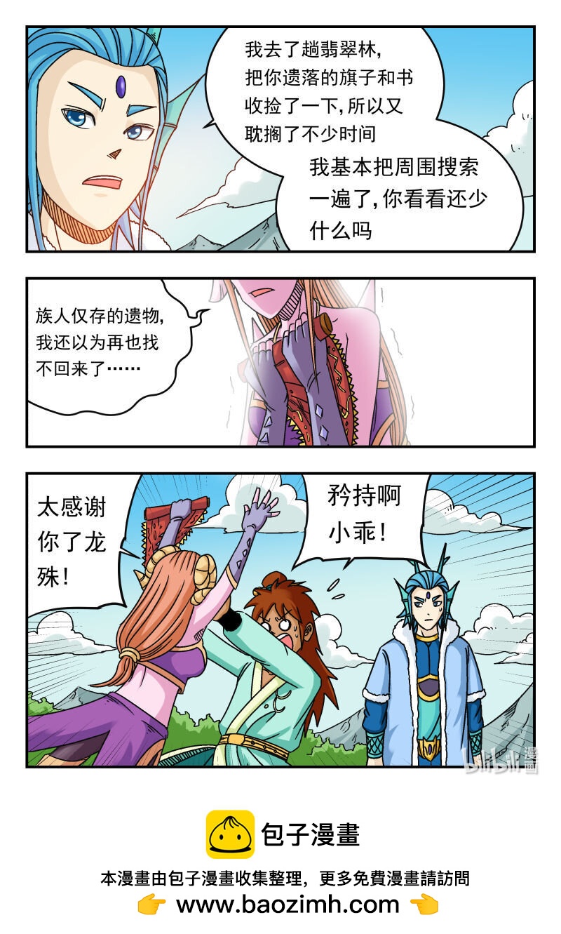 078 〇七八-第78话