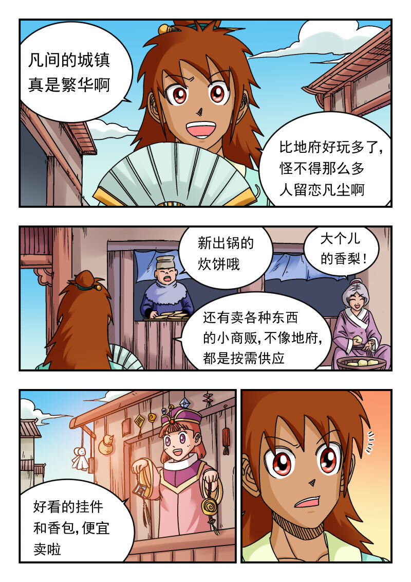 080 〇八〇-第80话