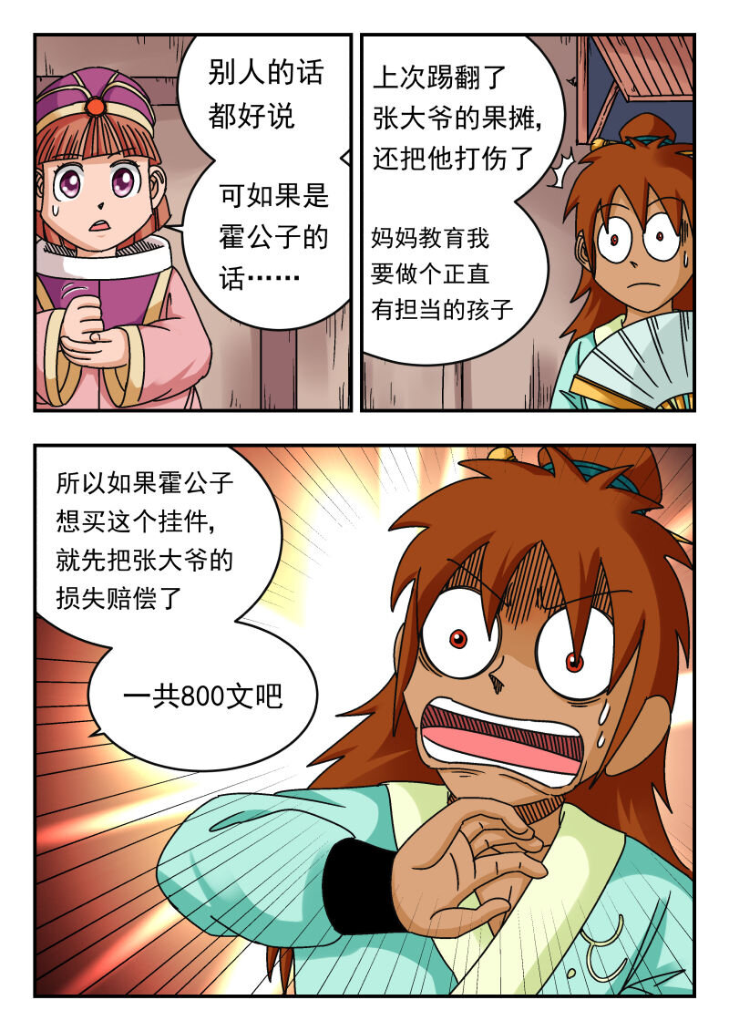 080 〇八〇-第80话