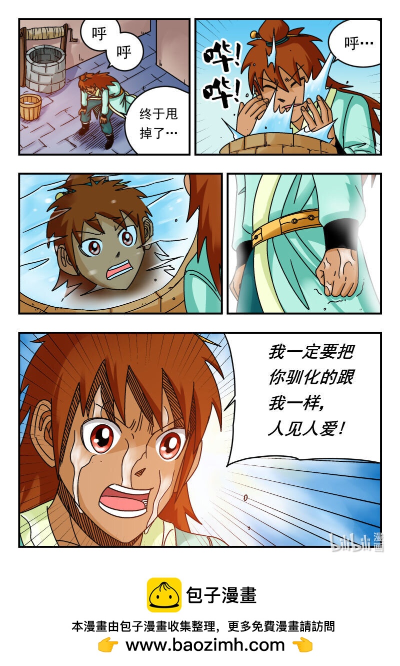 080 〇八〇-第80话