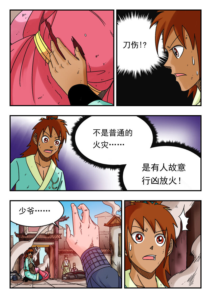 082 〇八二-第82话