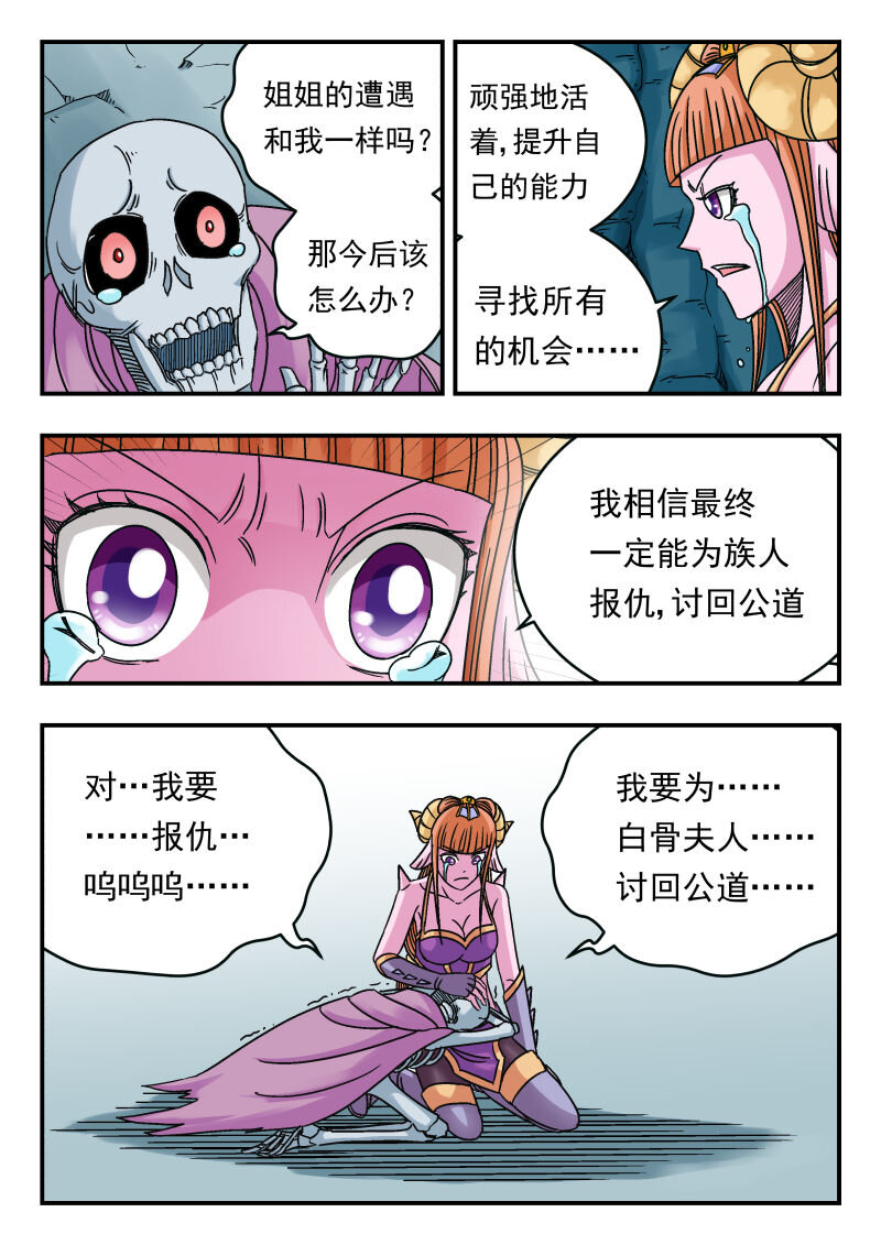 082 〇八二-第82话
