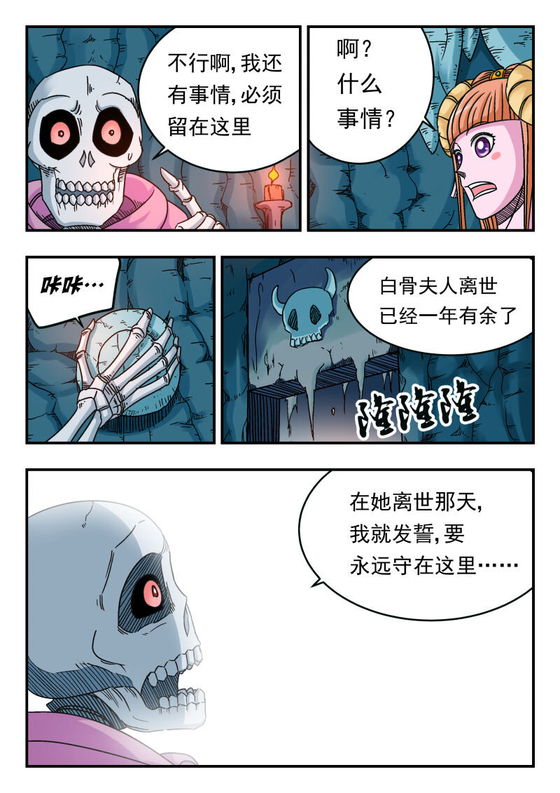 082 〇八二-第82话