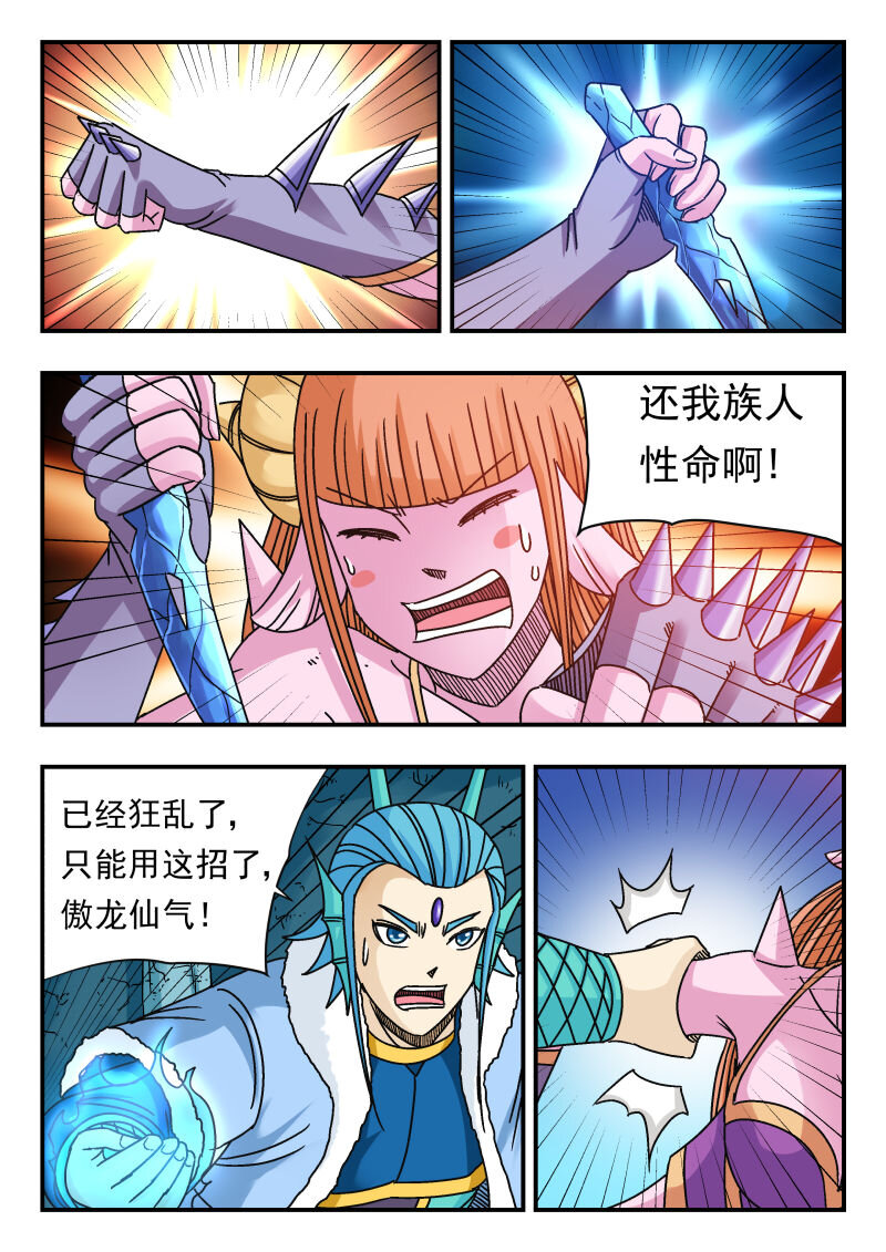 084 〇八四-第84话