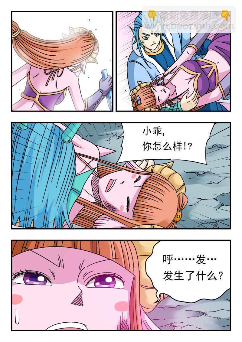 084 〇八四-第84话