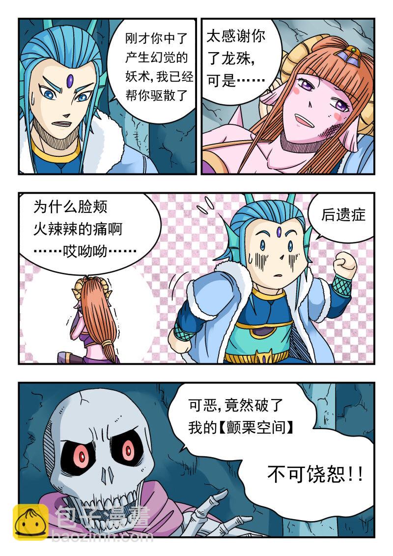 084 〇八四-第84话