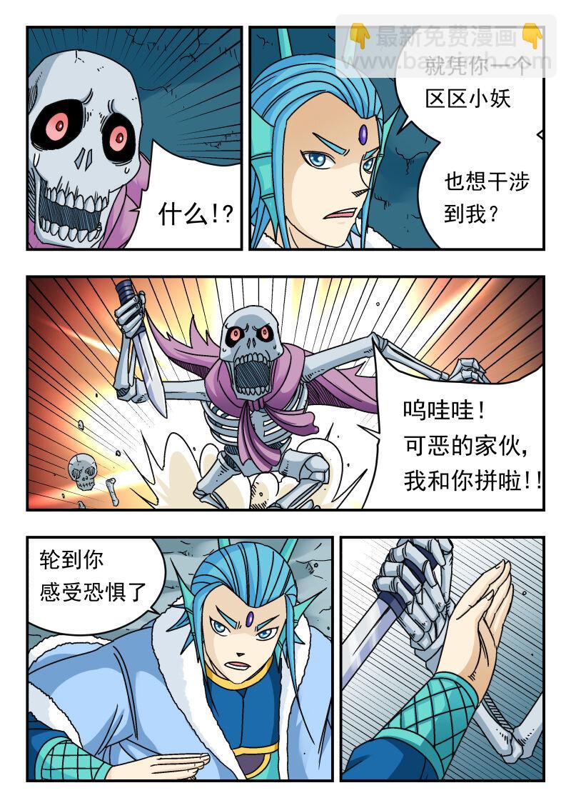 084 〇八四-第84话