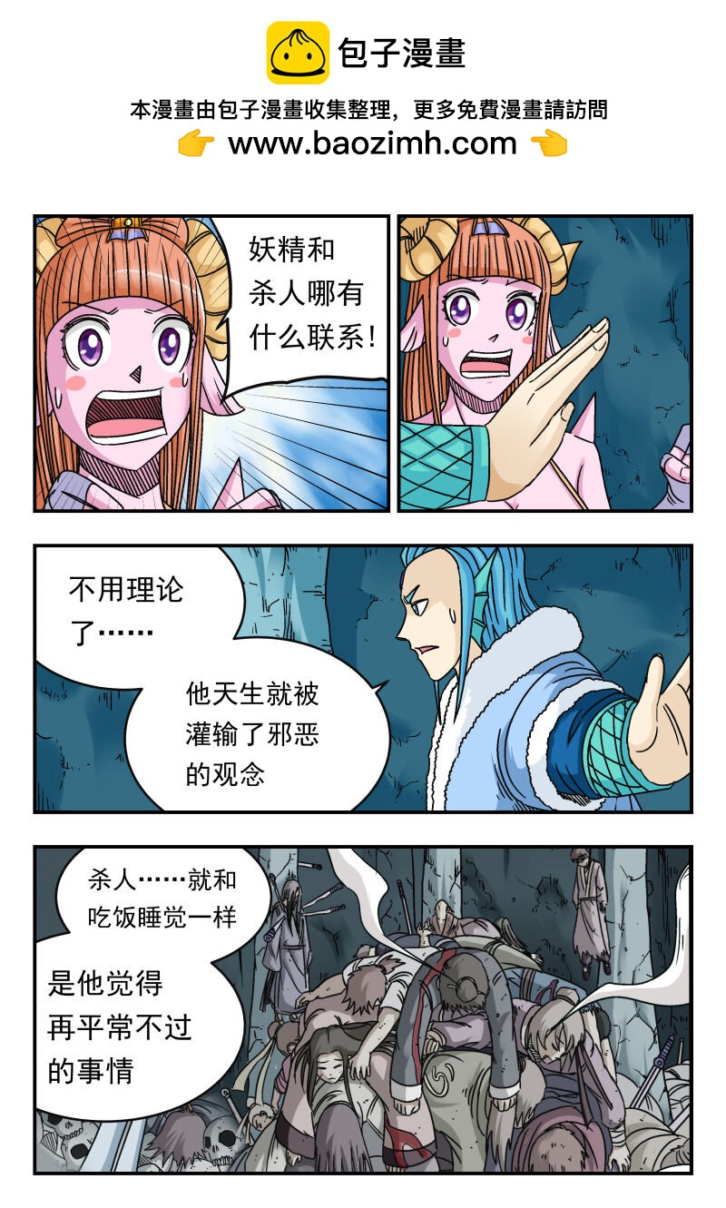 084 〇八四-第84话