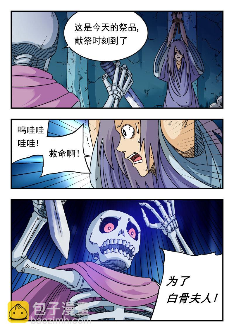 084 〇八四-第84话